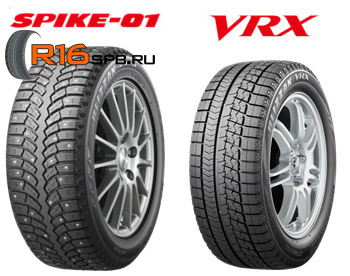 Bridgestone Blizzak VRX и Spike-01.