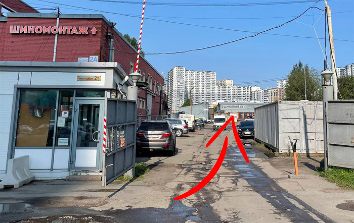 Шиномонтаж Крыленко 2а (прямо до упора)