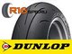 Dunlop представила Sportmax Q3 – спортивные шины нового поколения