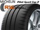 Новинка в ряд спортивных шин - Pilot Sport Cup 2 от Michelin