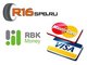 Оплата банковскими картами Visa или MasterCard через RBK Money