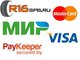 Оплата картами Visa/MasterСard/МИР на сайте