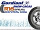 Усовершенствованные шины Cordiant Snow Cross: новые шипы и размеры